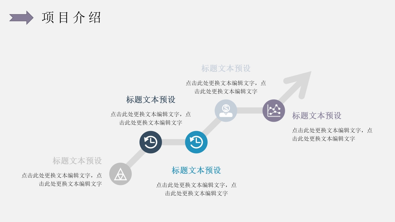 讲师晋升报告ppt模板