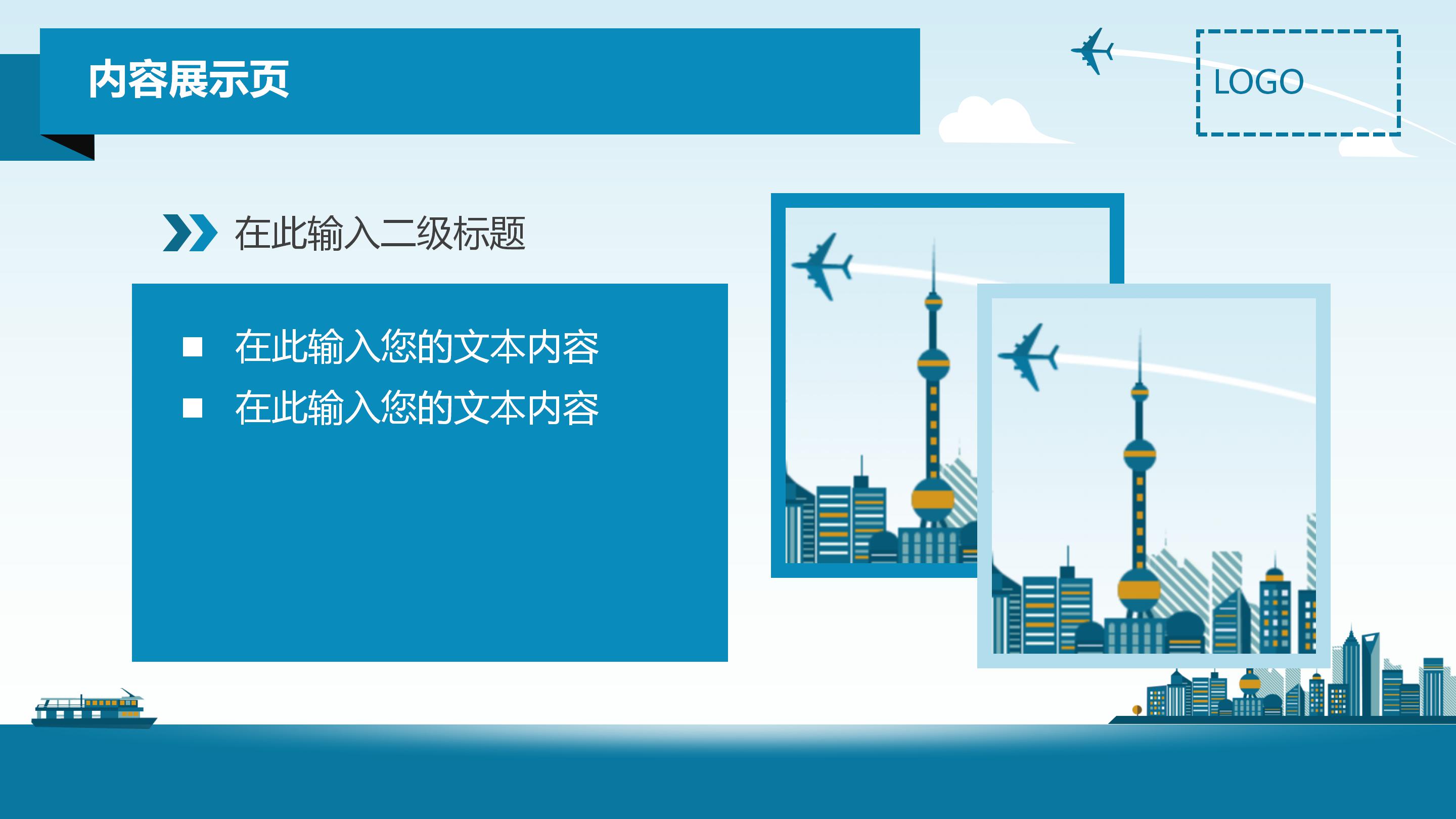 单证主管竞聘ppt模板