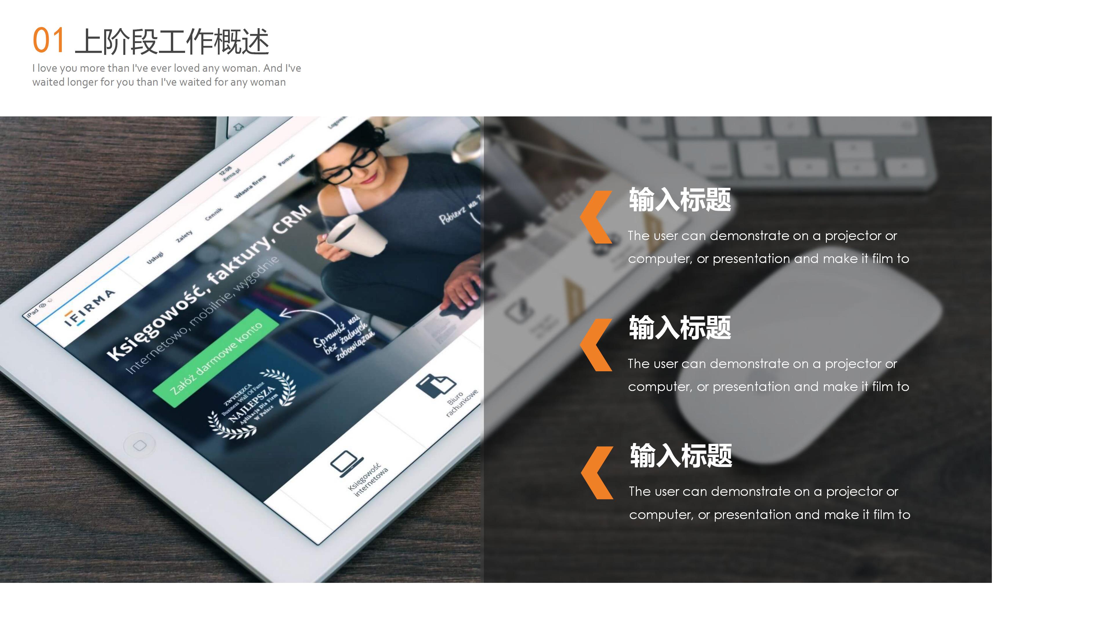 物业经理晋升报告ppt模板