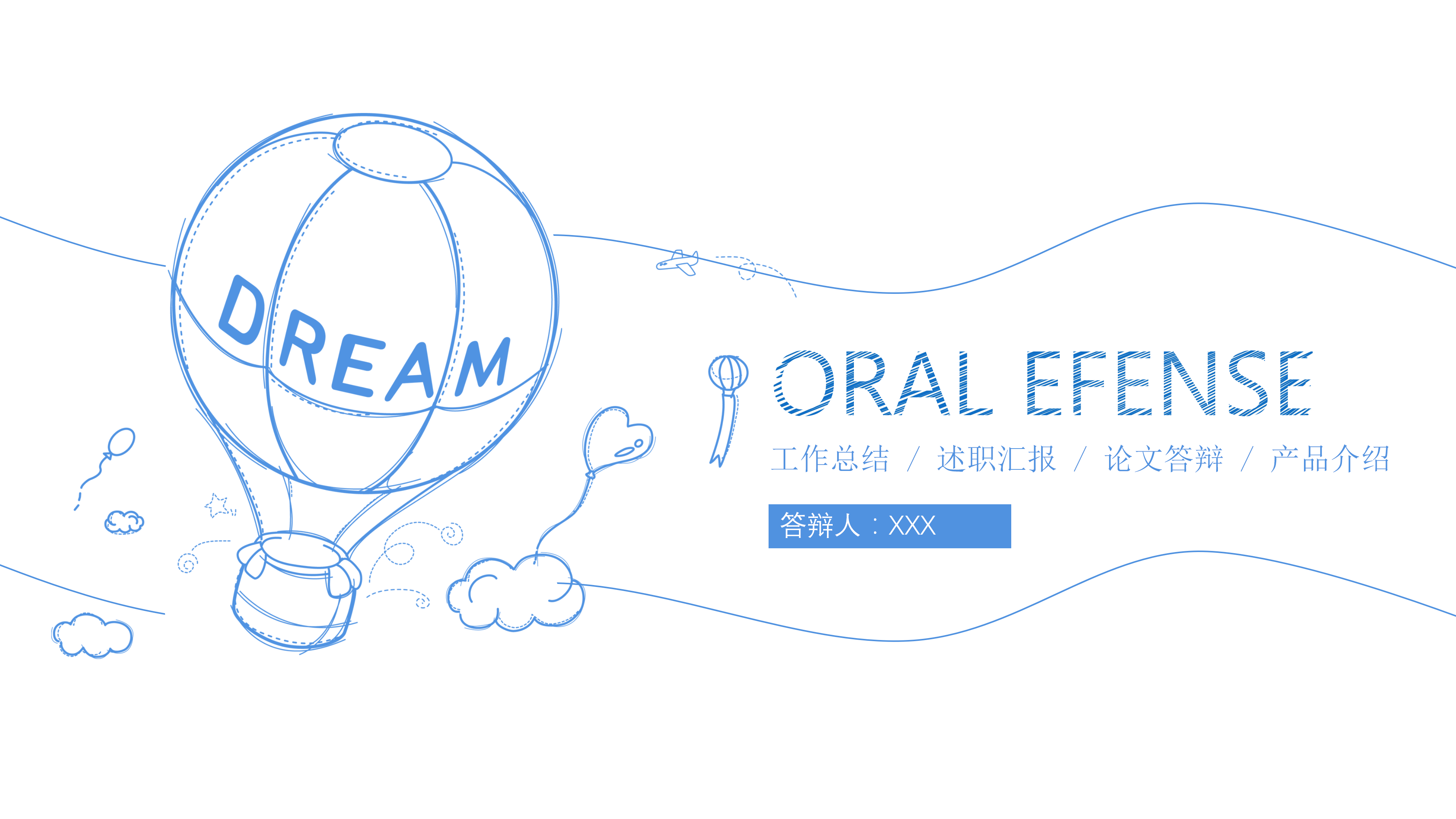 简约创意手绘线条通用PPT模板