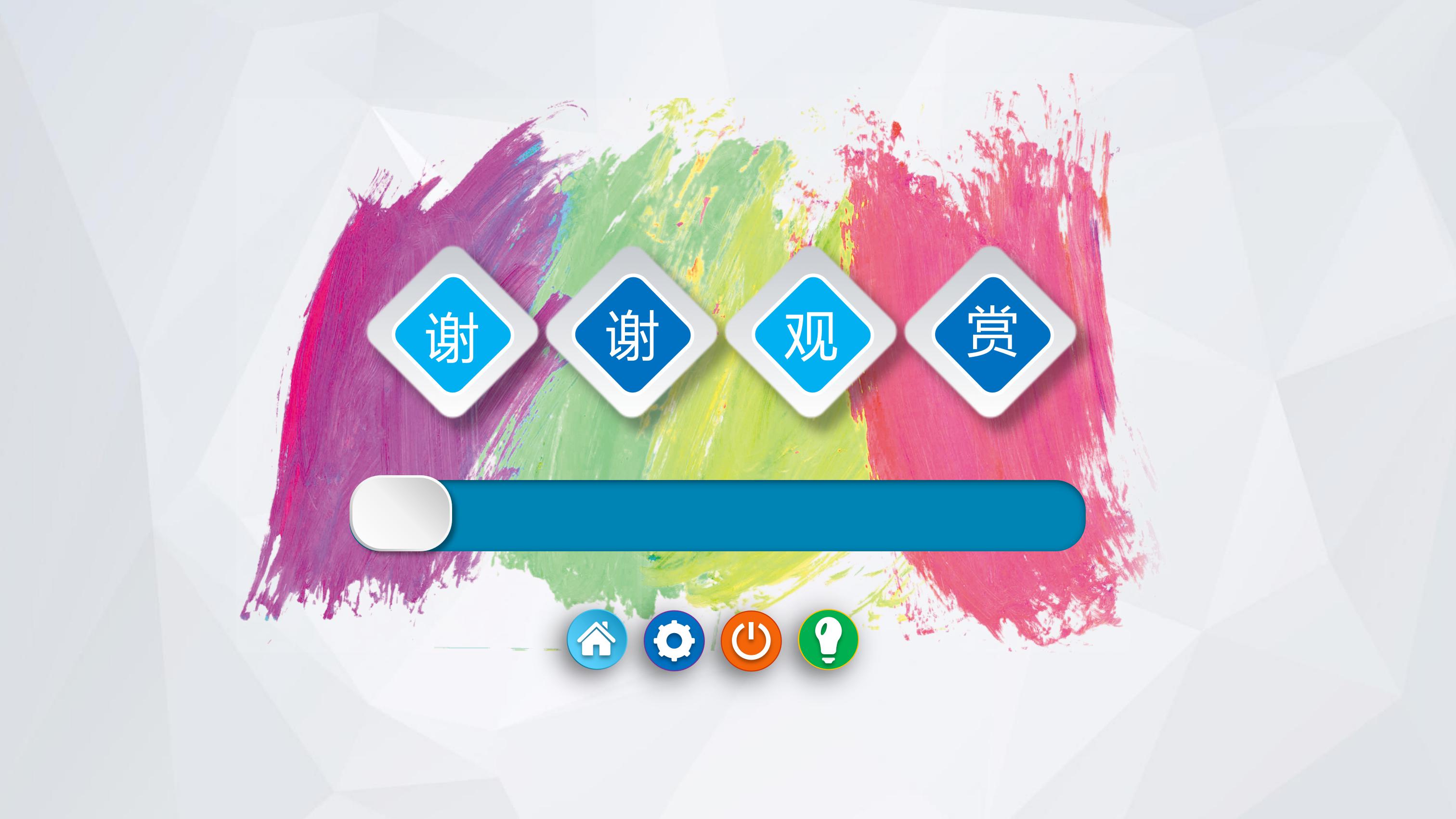企业求职面试ppt模板