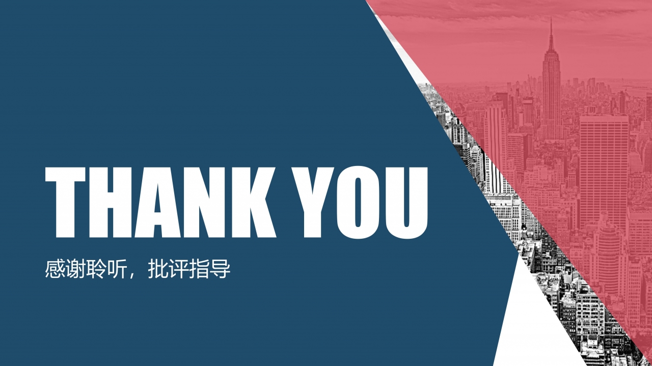 软件测试职位晋升ppt模板