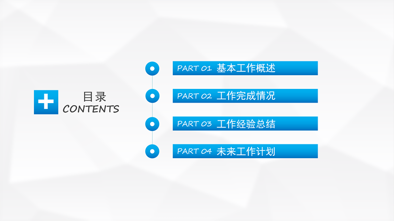 医院医疗年度工作报告PPT模板