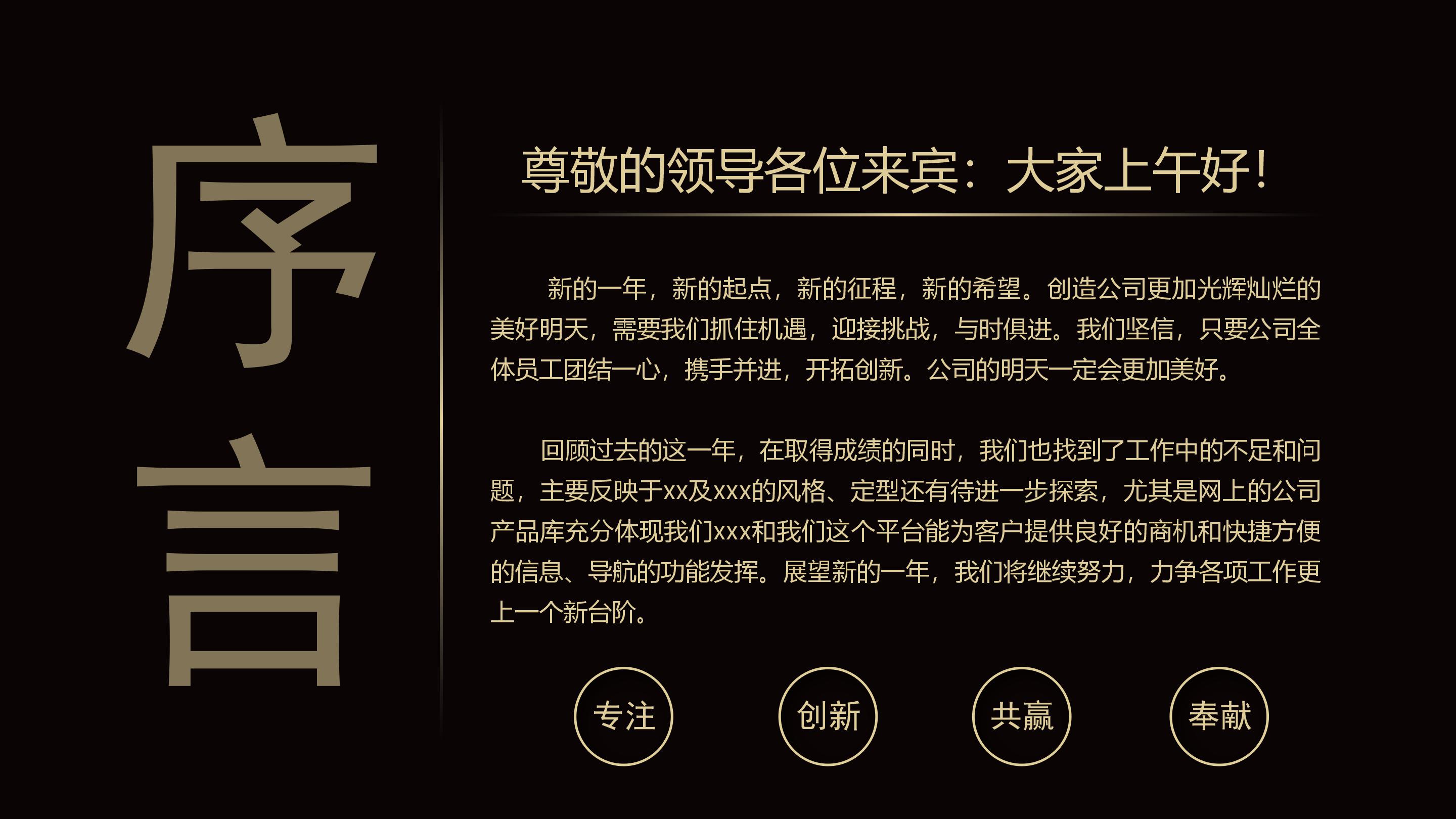 求职面试经验分享ppt模板