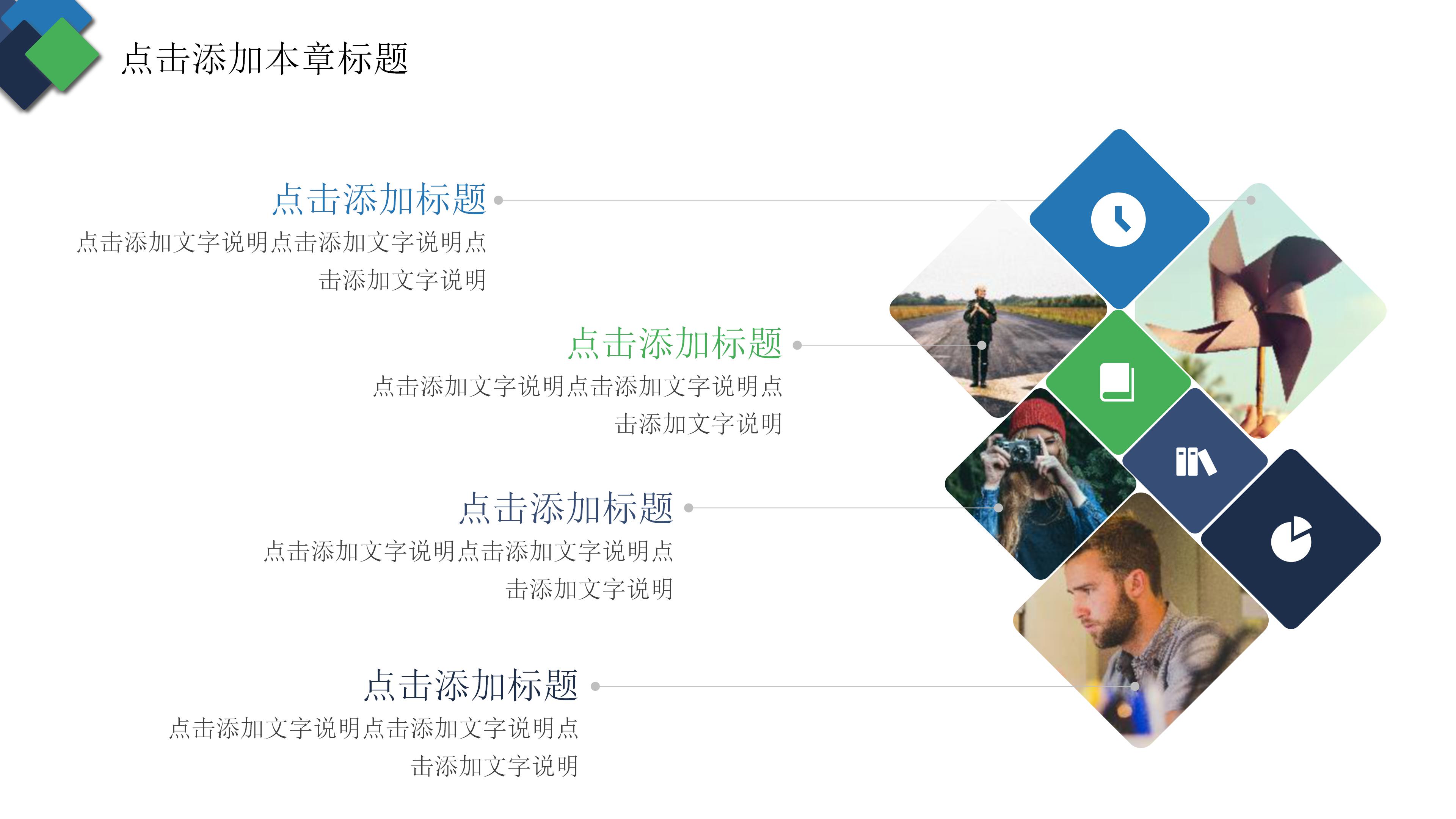 软件测试晋升ppt模板