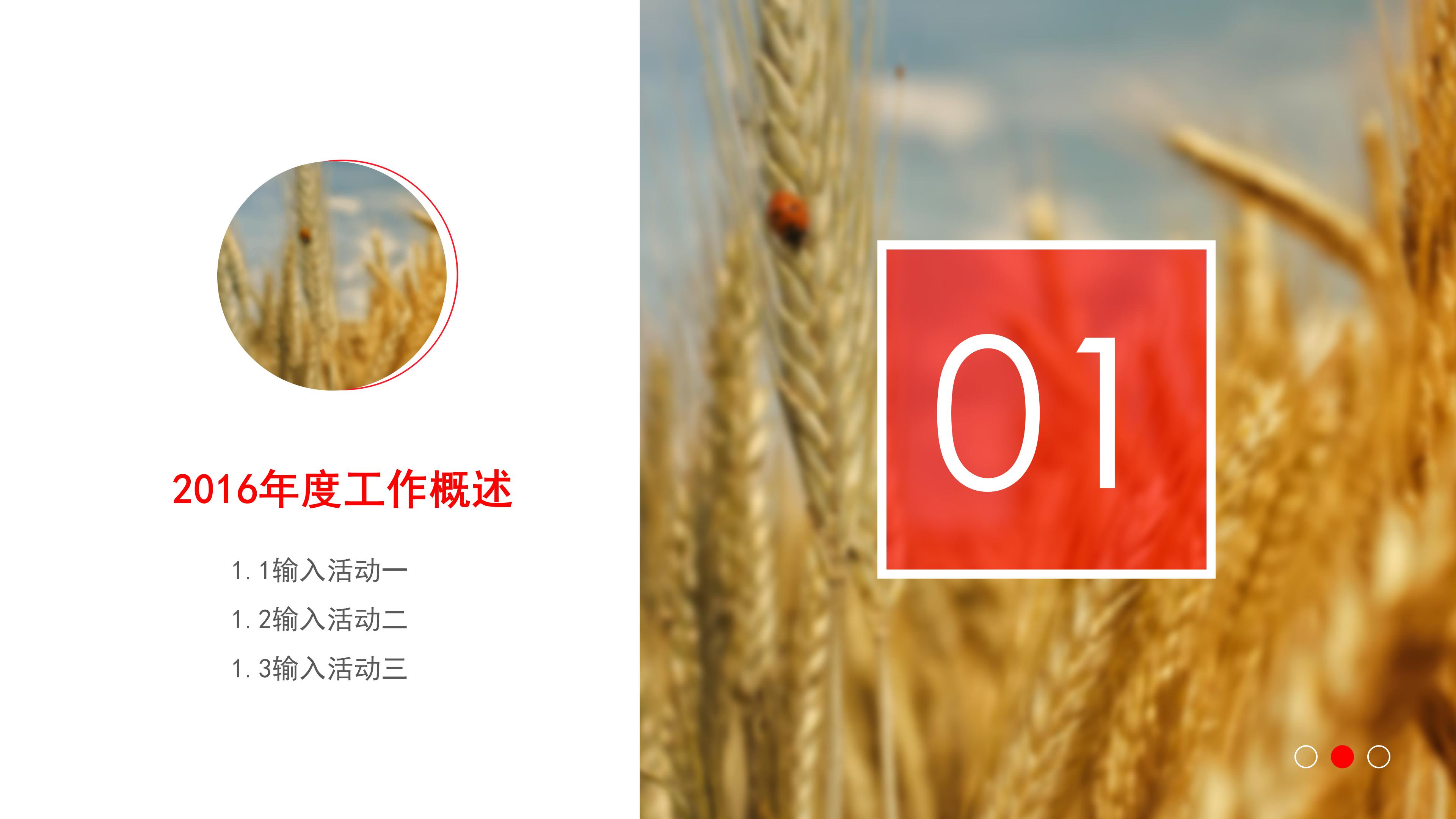 幼儿园求职面试礼仪ppt模板