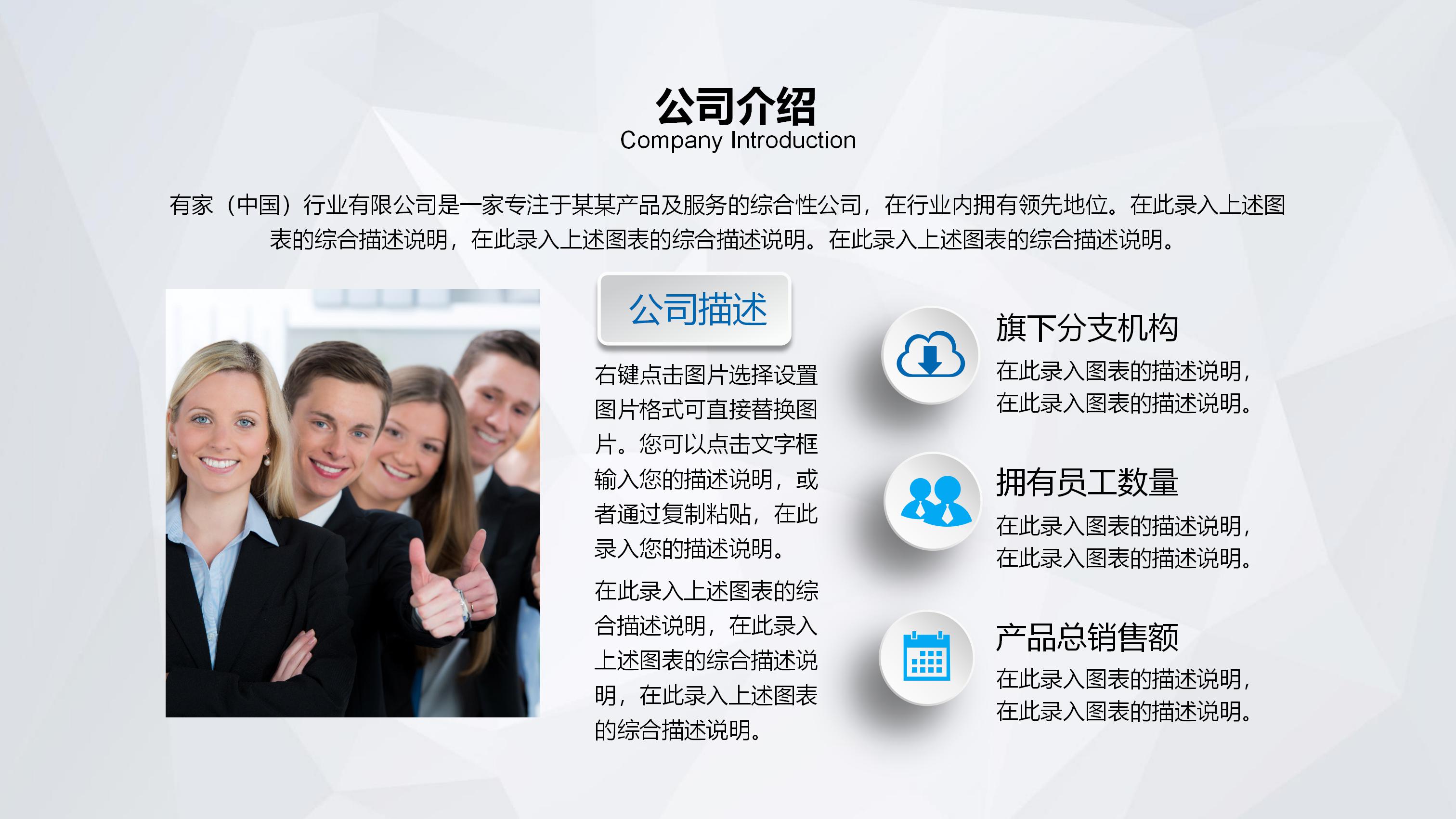 企业求职面试ppt模板