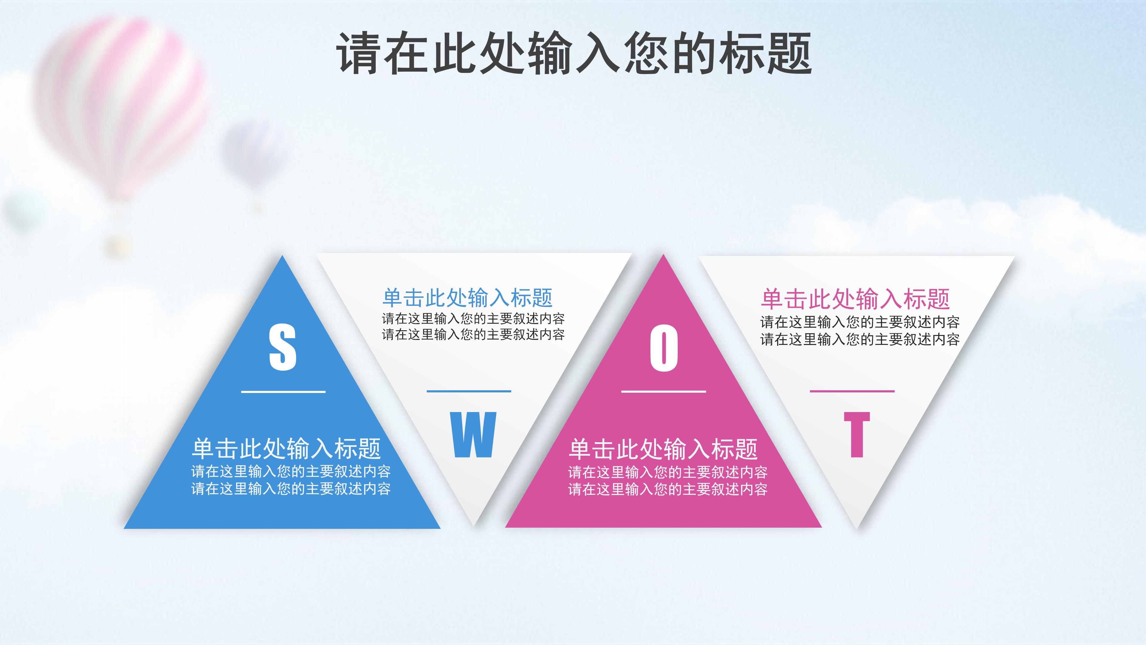 软件测试维护ppt模板