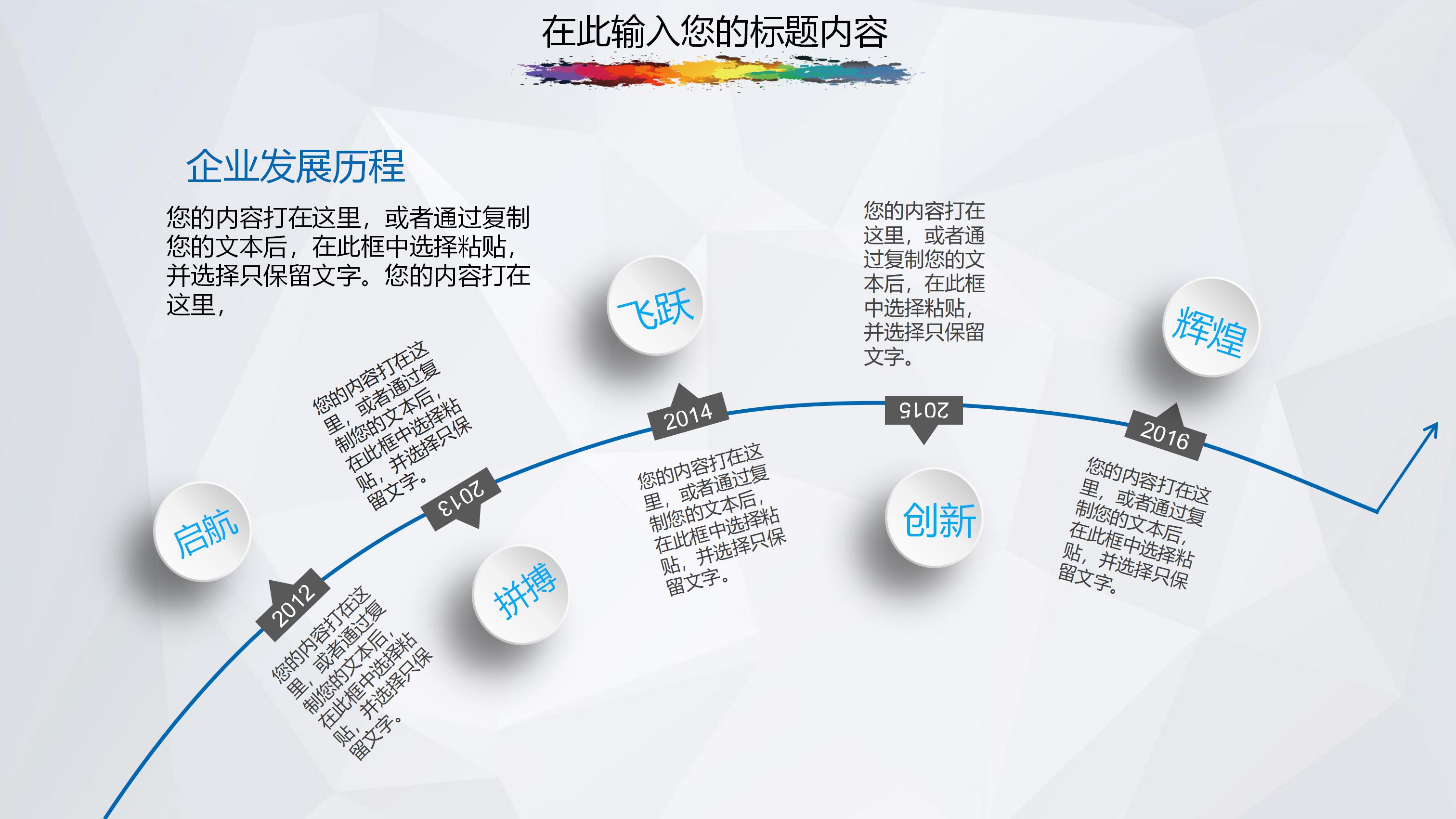 企业求职面试ppt模板