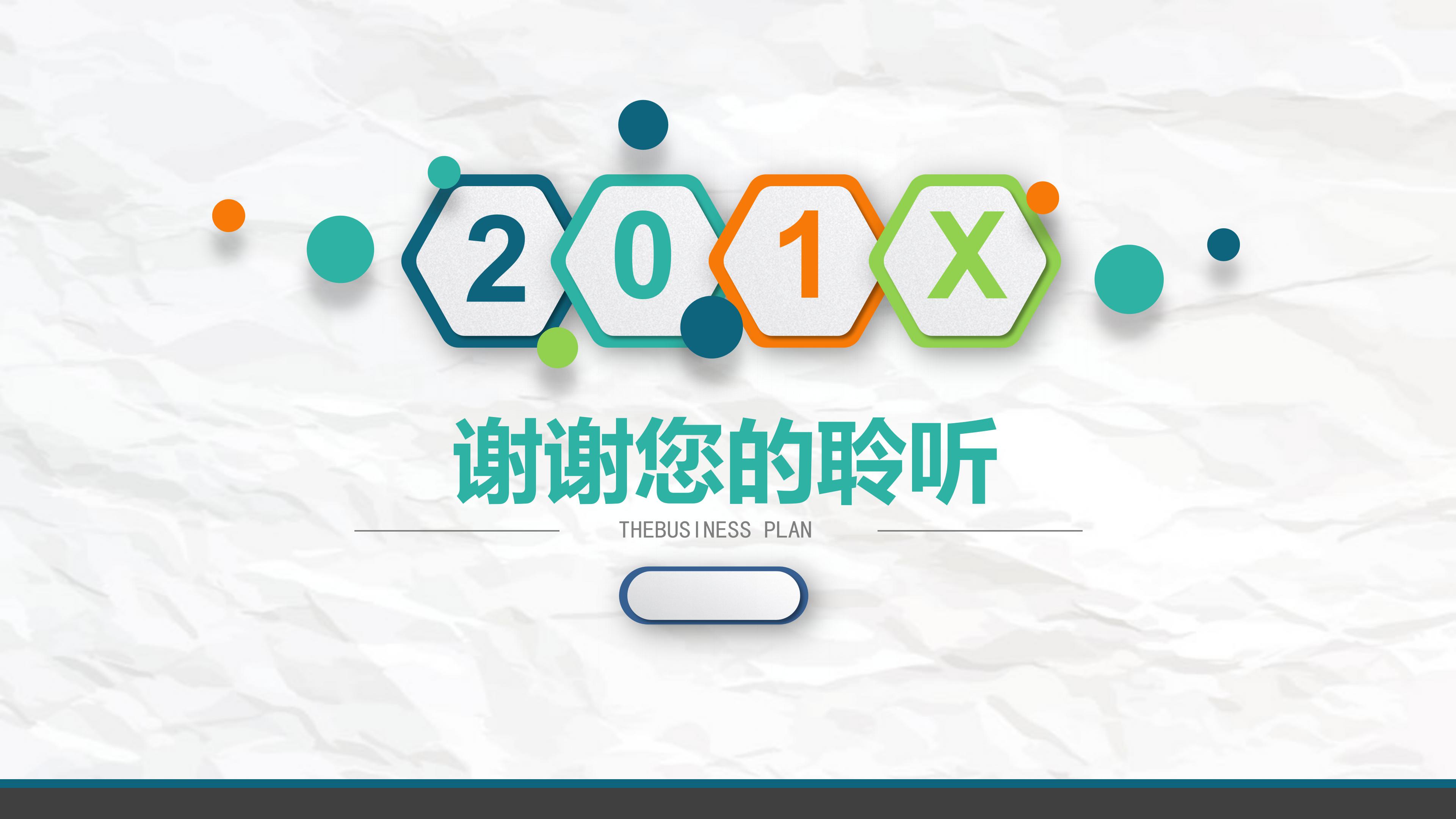 英语求职面试ppt模板