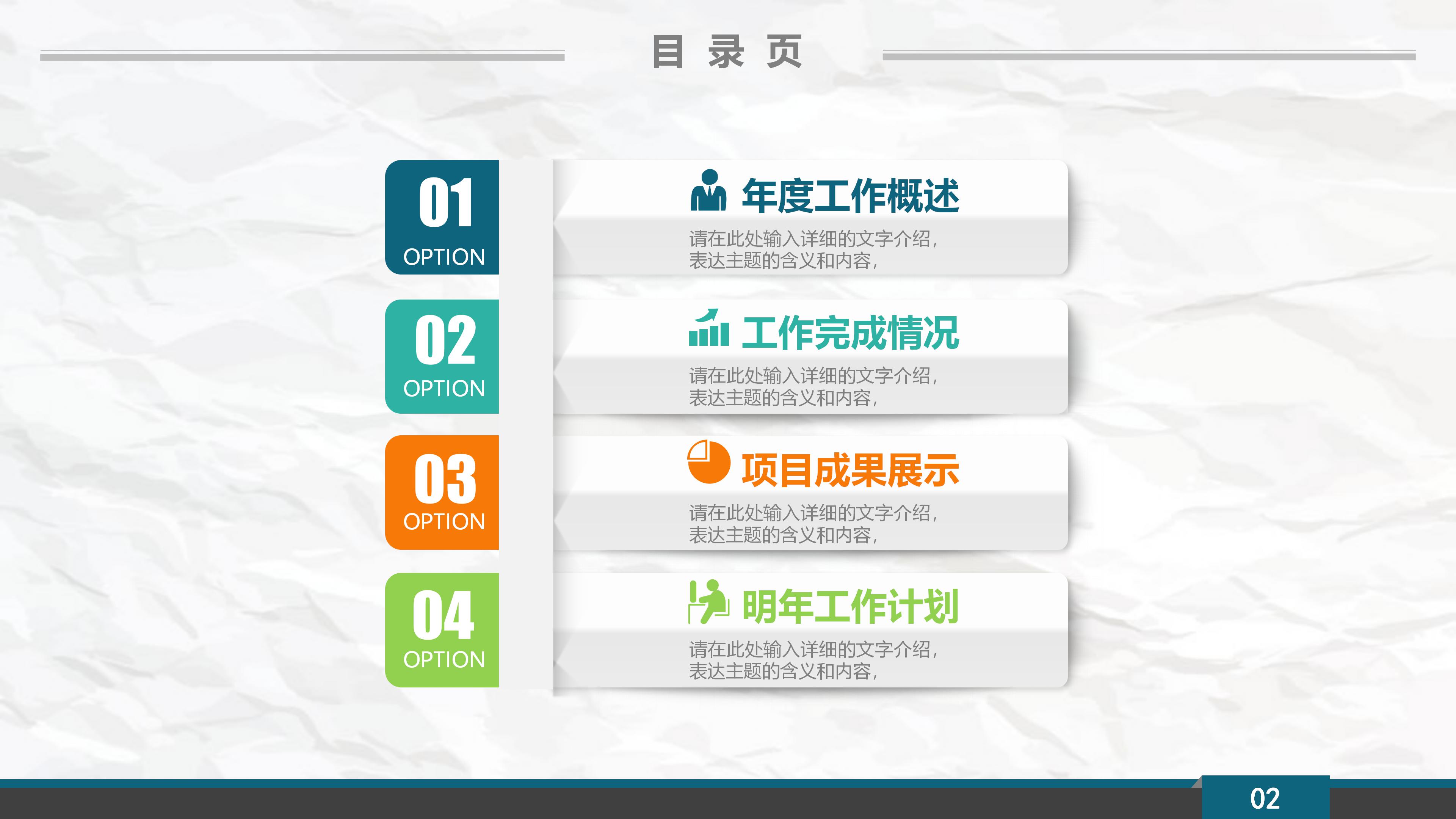 英语求职面试ppt模板