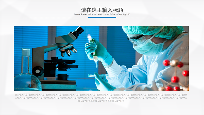 医院医疗年度工作报告PPT模板