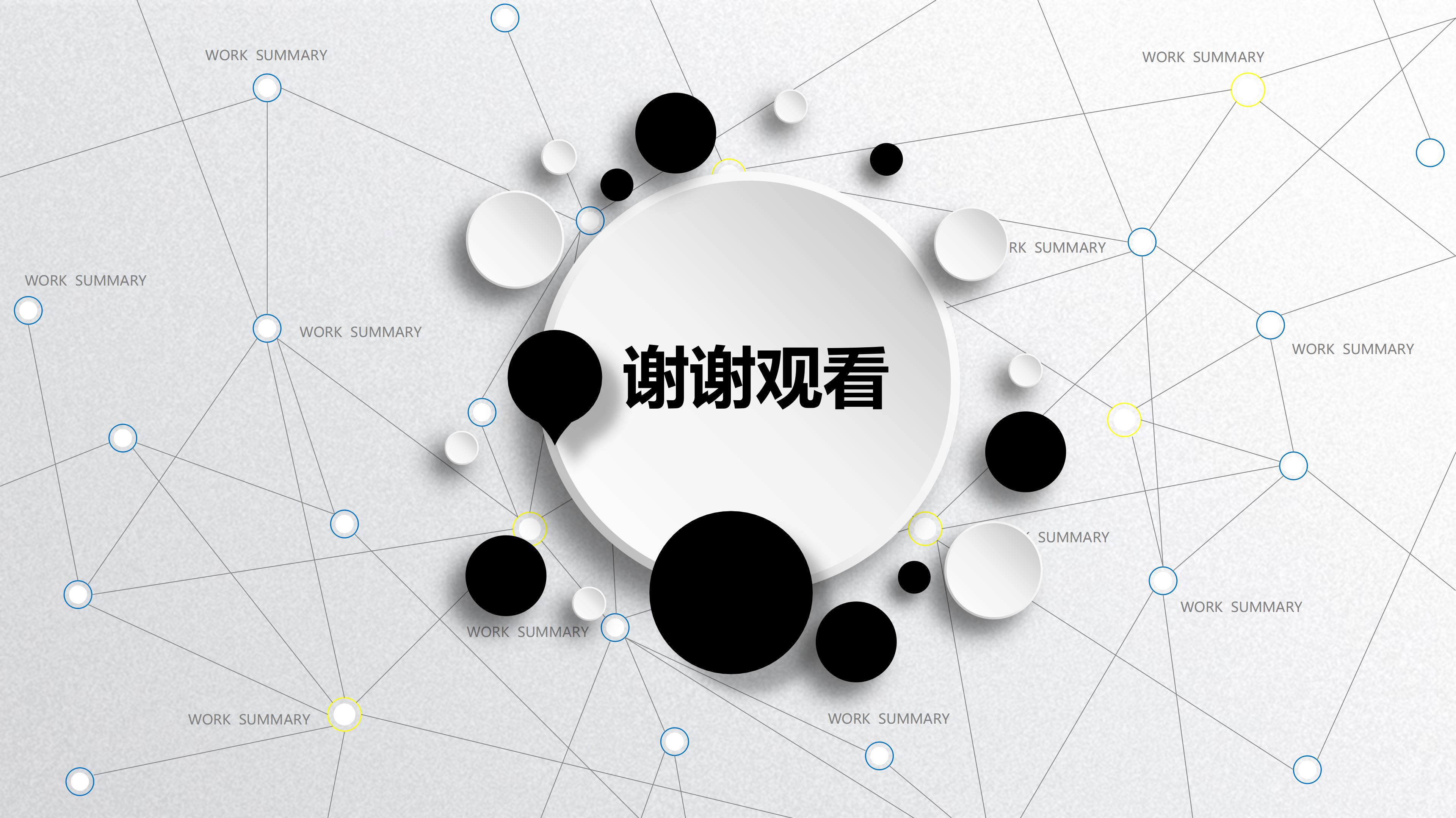 学生会求职面试ppt模板