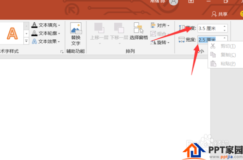 PPT如何做寸照？PPT如何做证件照?