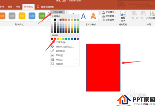 PPT如何做寸照？PPT如何做证件照?