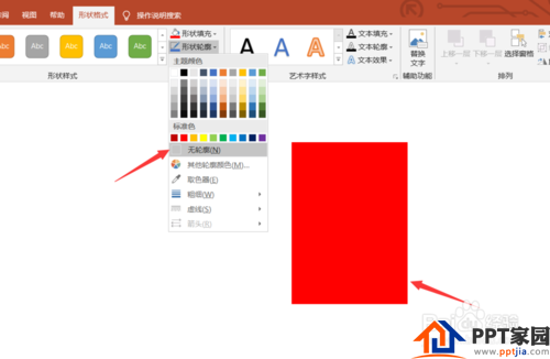PPT如何做寸照？PPT如何做证件照?