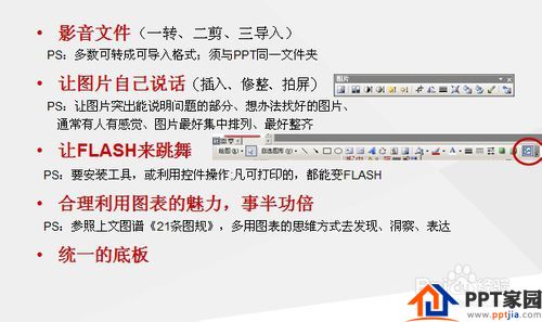 怎样做好PPT：[17]做精细化的PPT