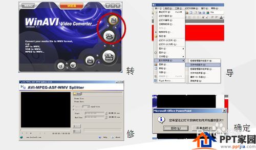 怎样做好PPT：[17]做精细化的PPT