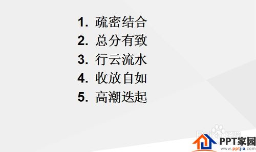 怎样做好PPT：[17]做精细化的PPT