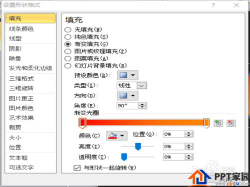 PPT如何做一个星星
