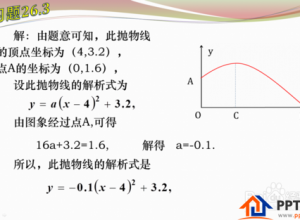 怎样使PPT满屏播放
