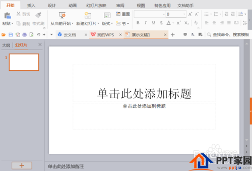 如何做好工作总结汇报PPT