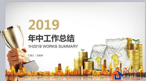 如何做好工作总结汇报PPT