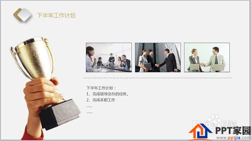 如何做好工作总结汇报PPT