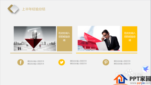 如何做好工作总结汇报PPT