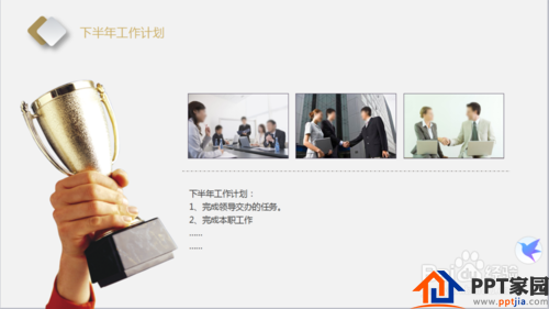 如何做好工作总结汇报PPT