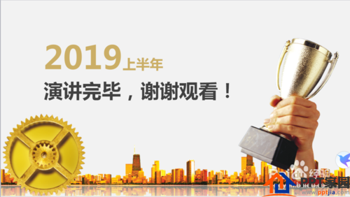 如何做好工作总结汇报PPT