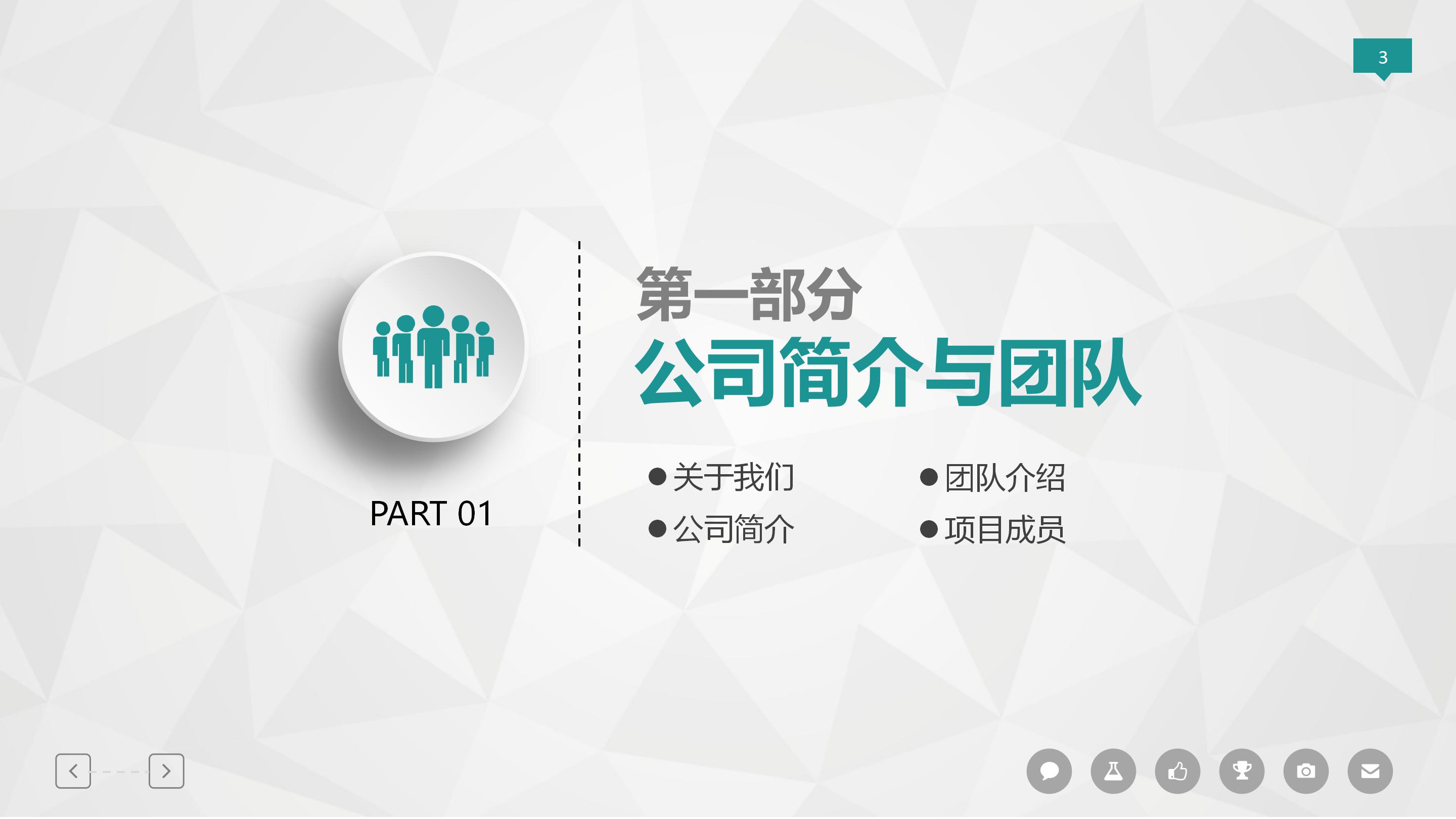 护士求职面试ppt模板