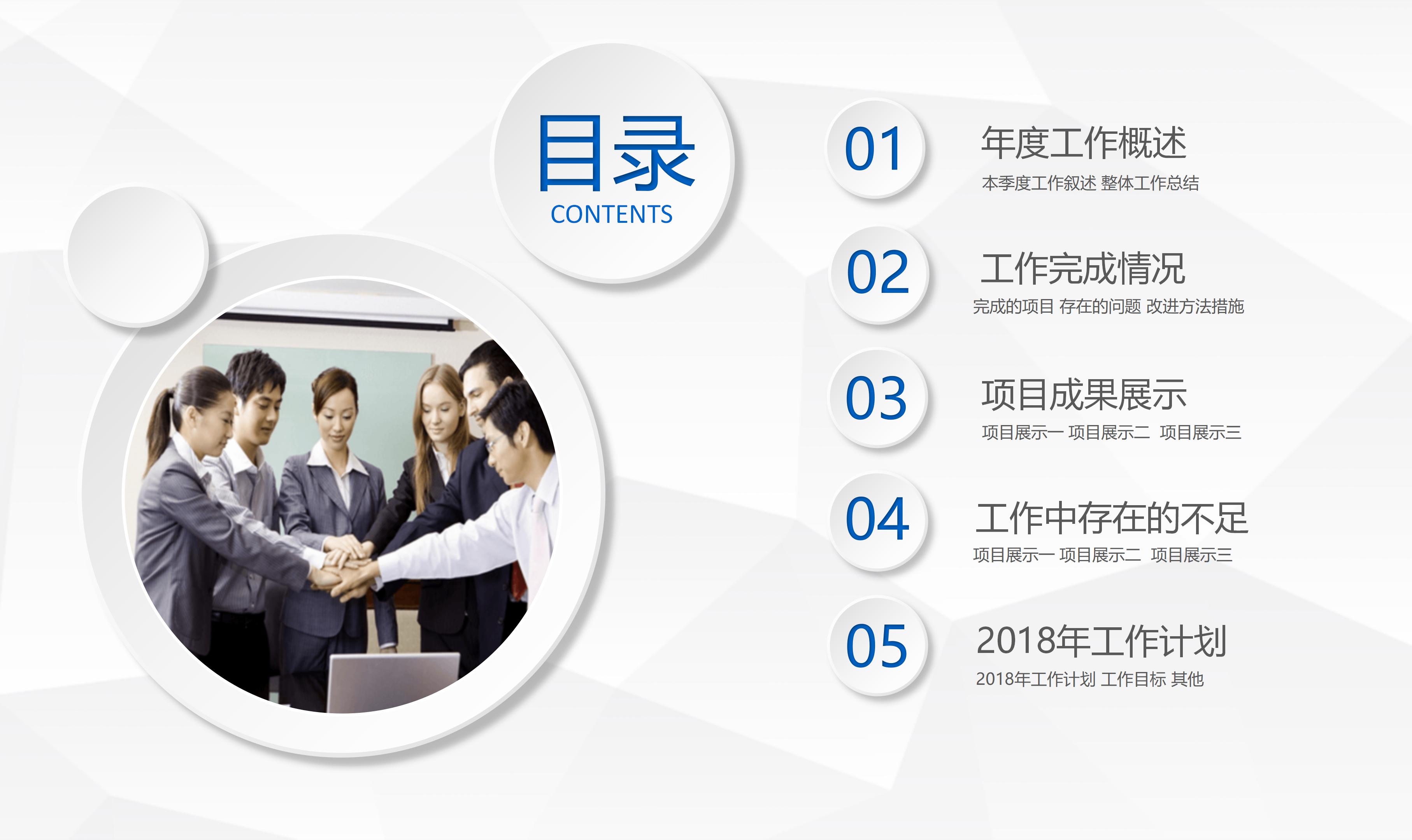 软件测试职业规划ppt模板