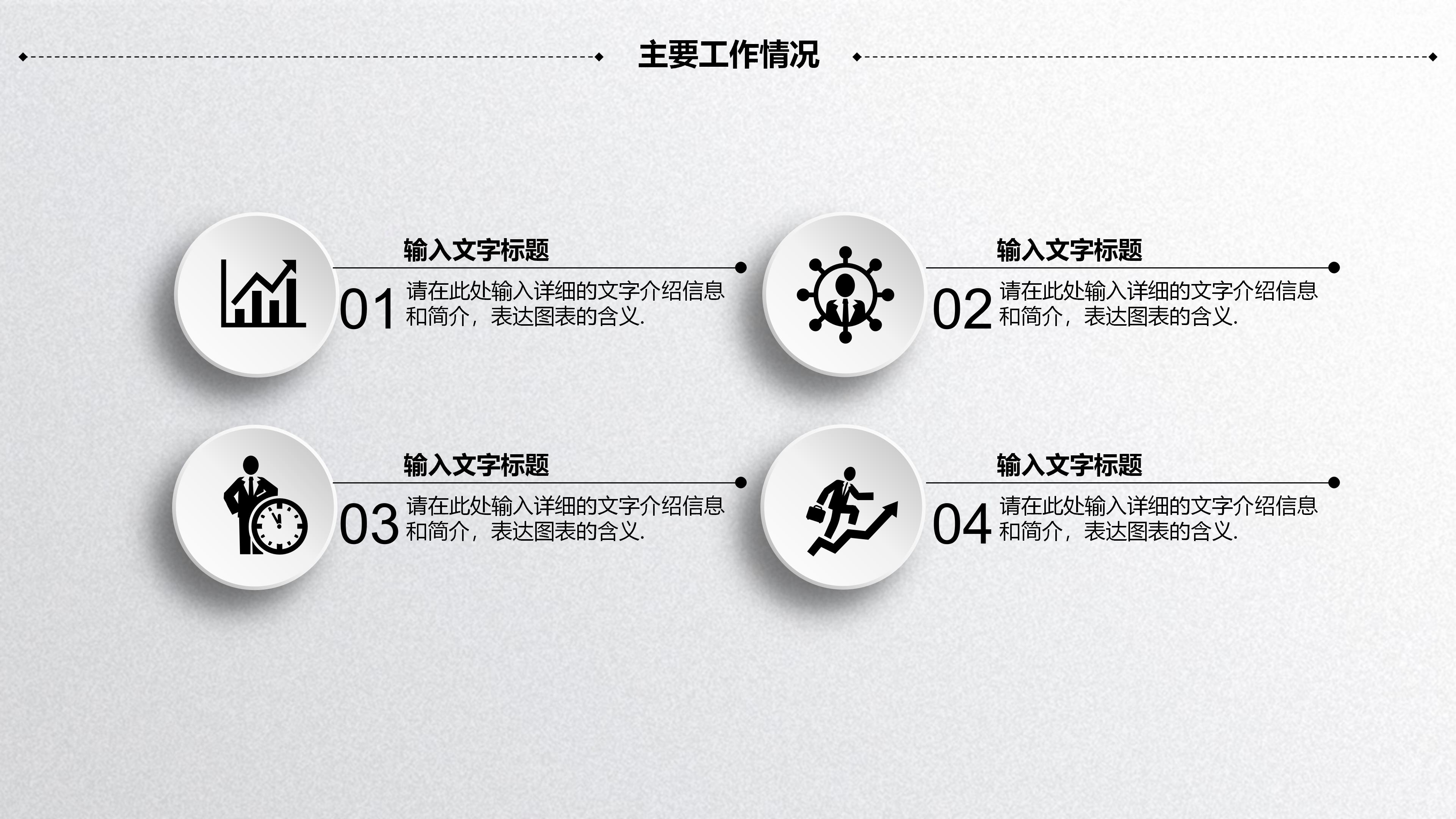 学生会求职面试ppt模板