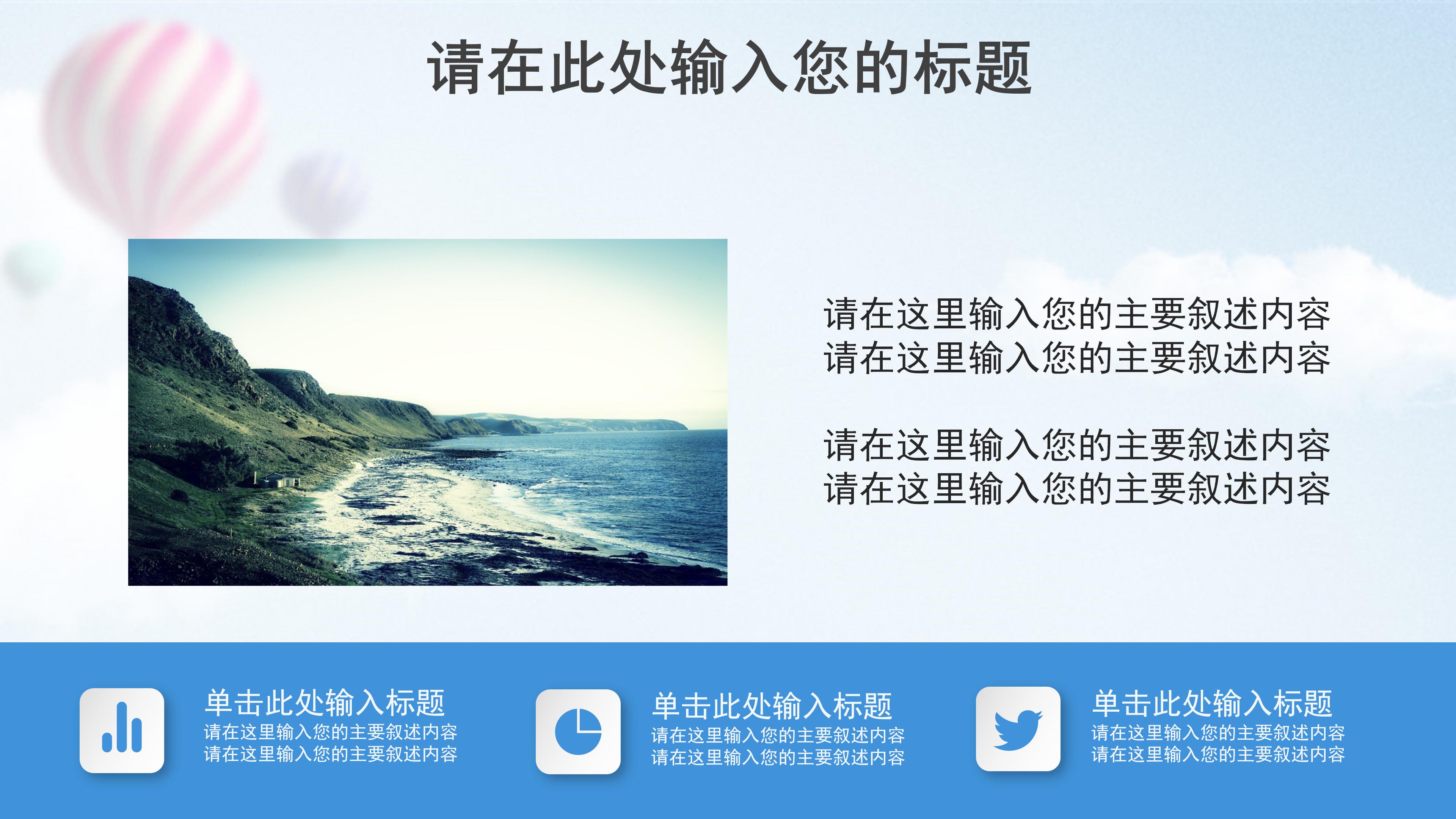 软件测试维护ppt模板