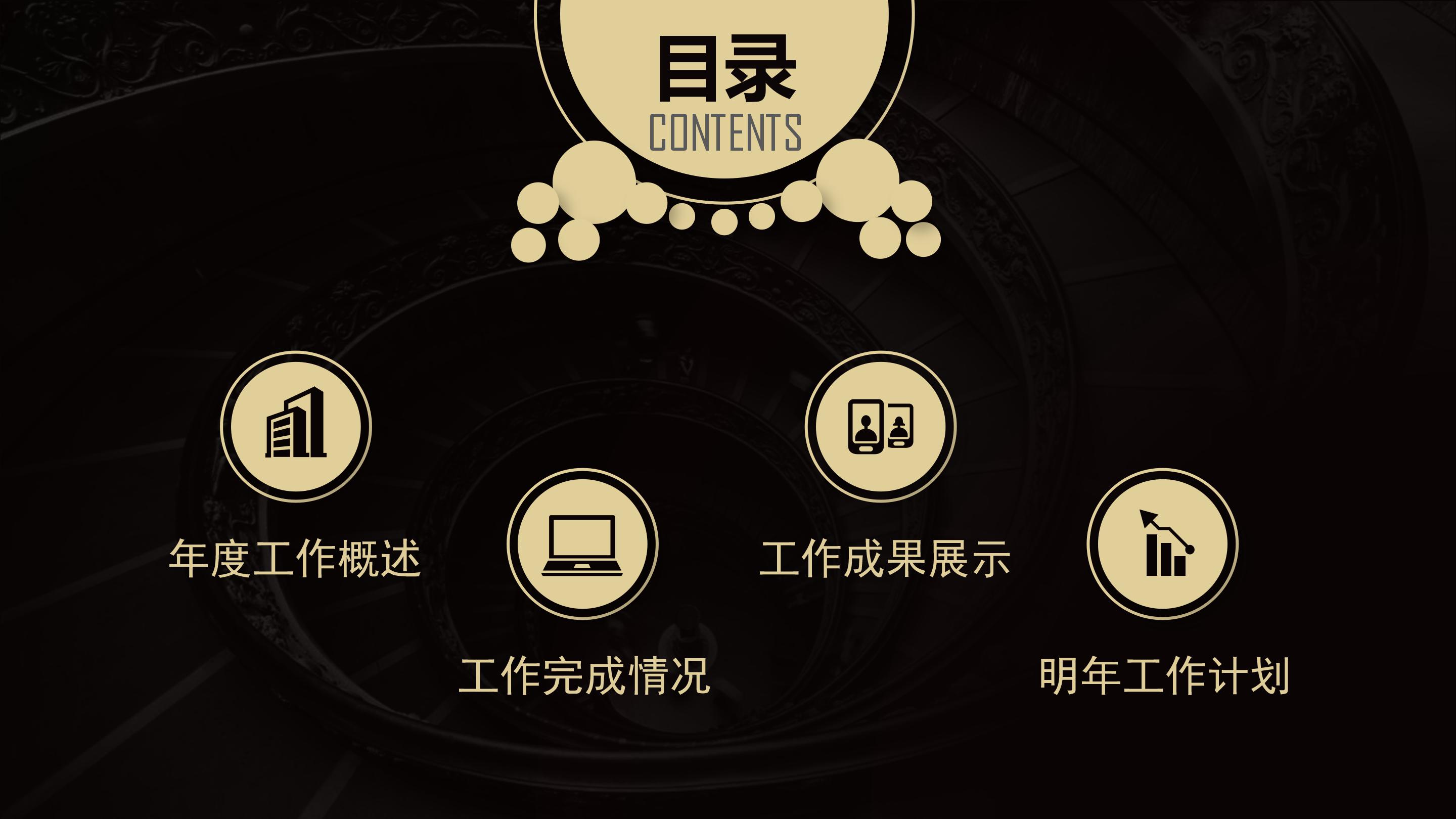 求职面试经验分享ppt模板