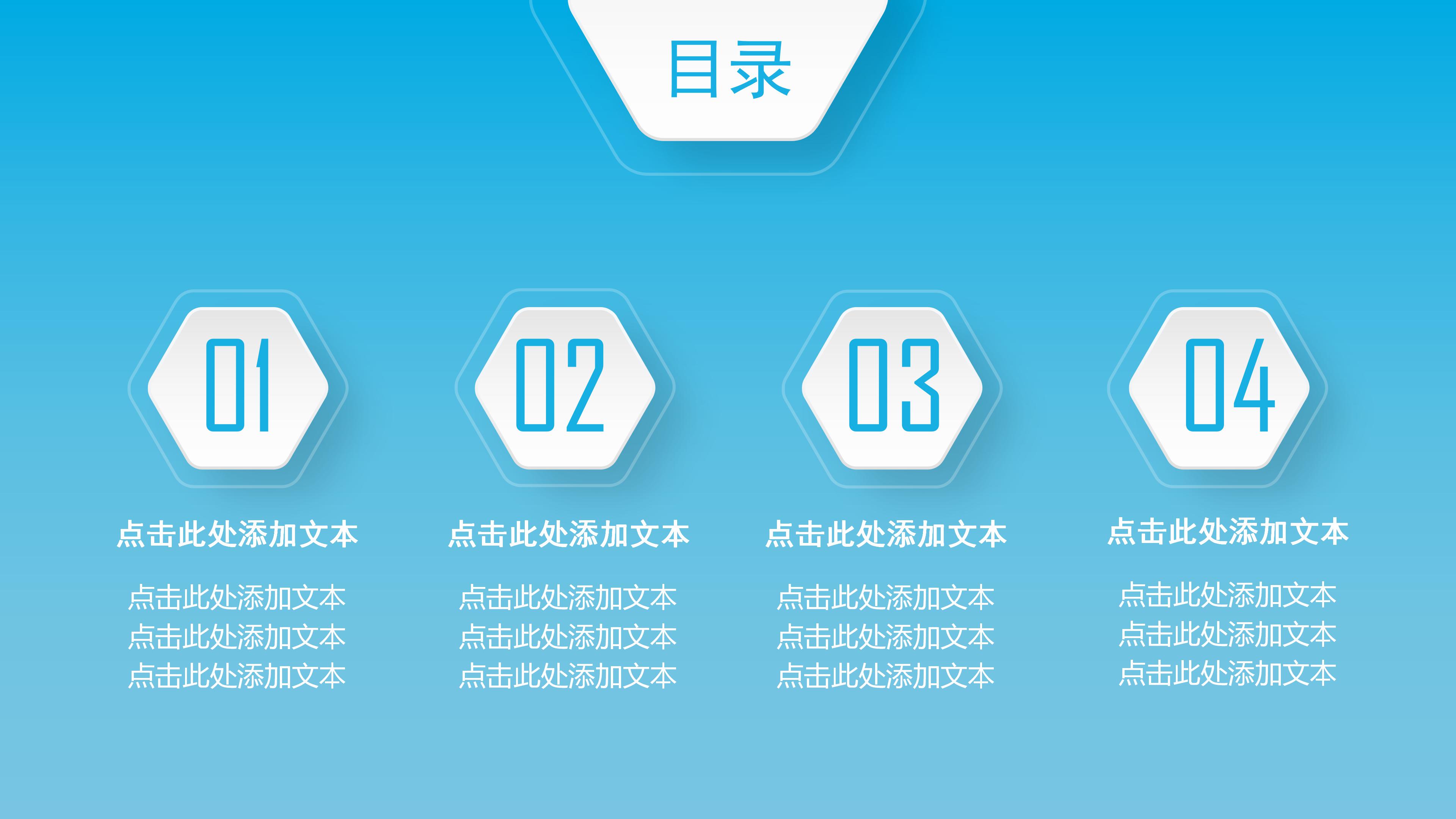 高校博士求职面试ppt模板