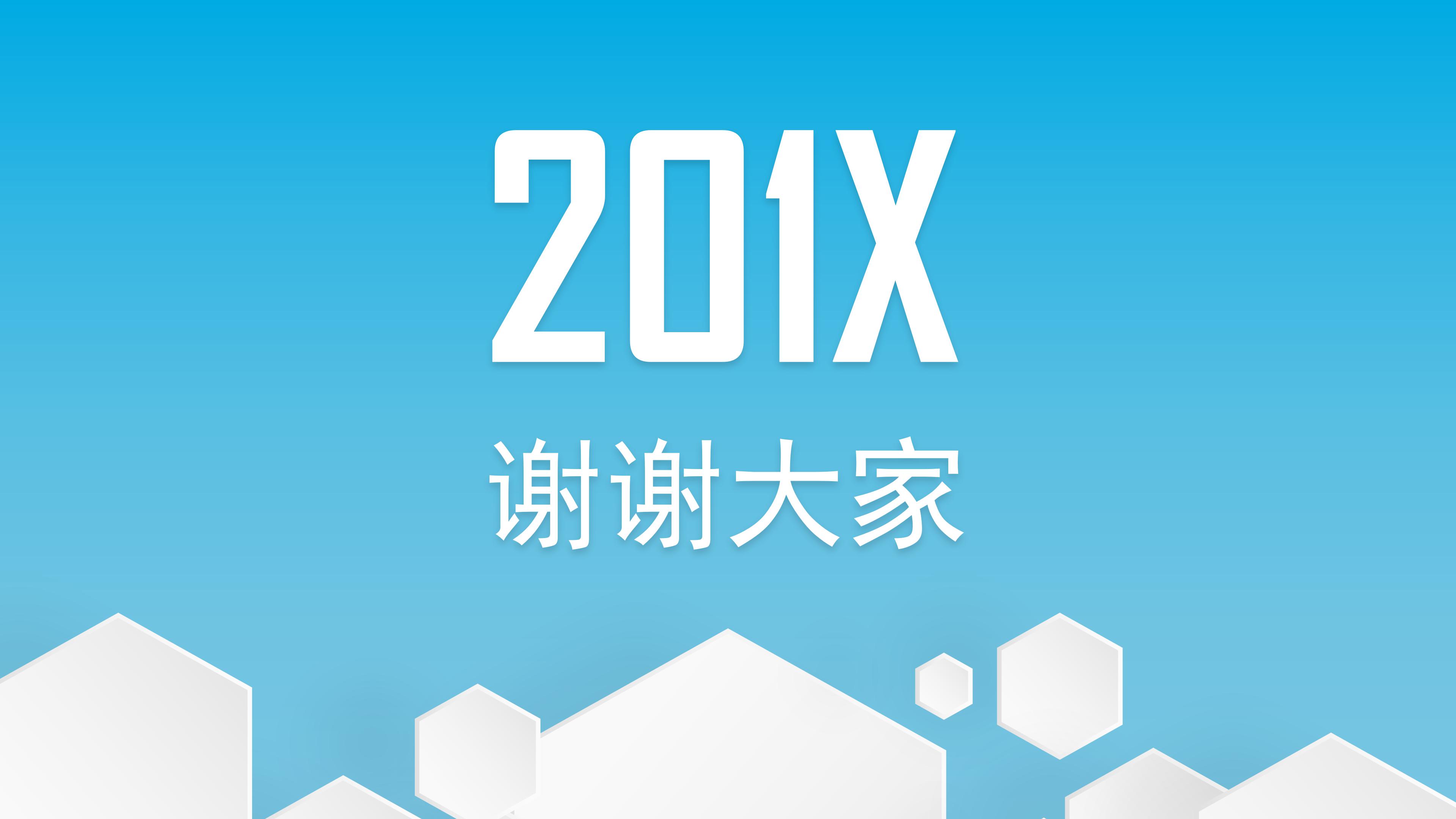 高校博士求职面试ppt模板