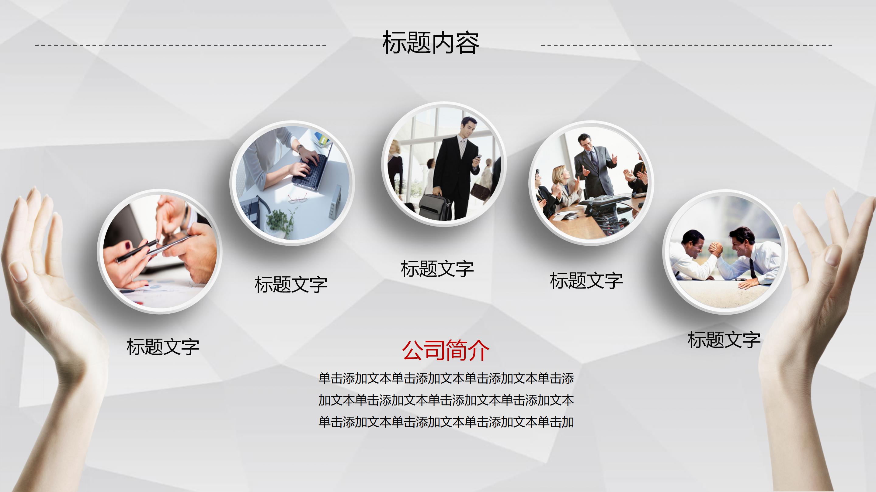 个人求职面试ppt模板