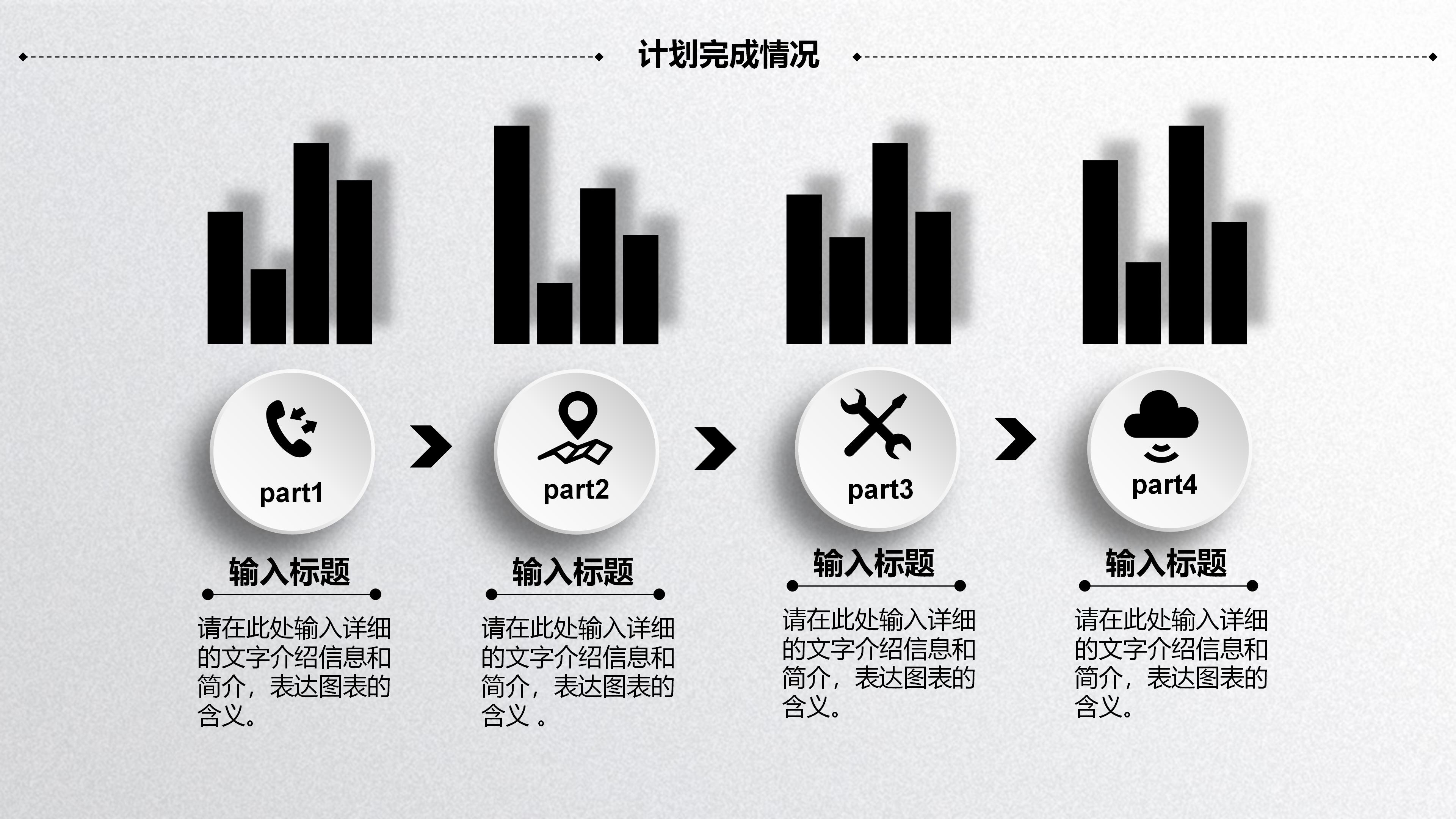 学生会求职面试ppt模板