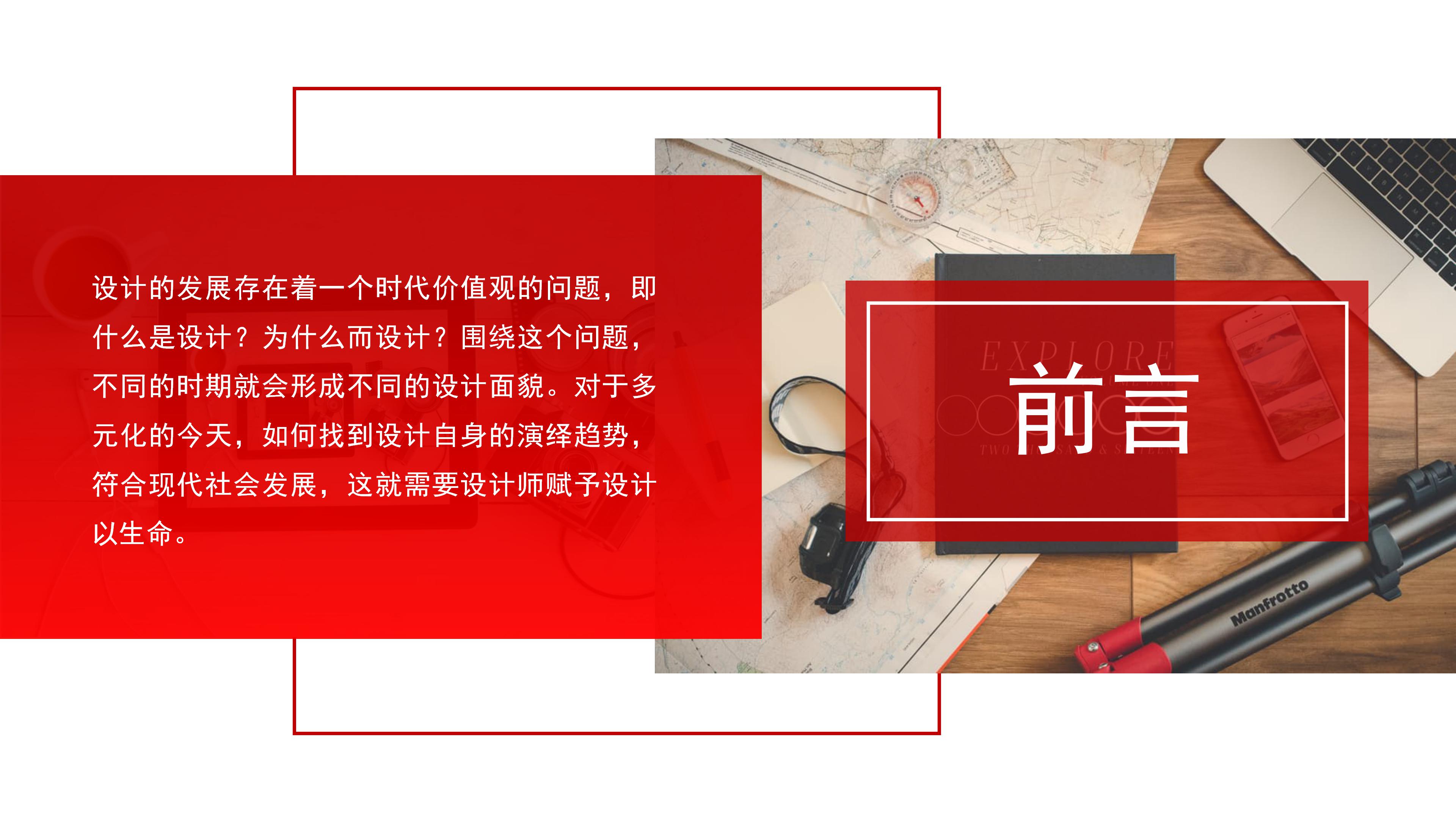 求职面试方法技巧ppt模板