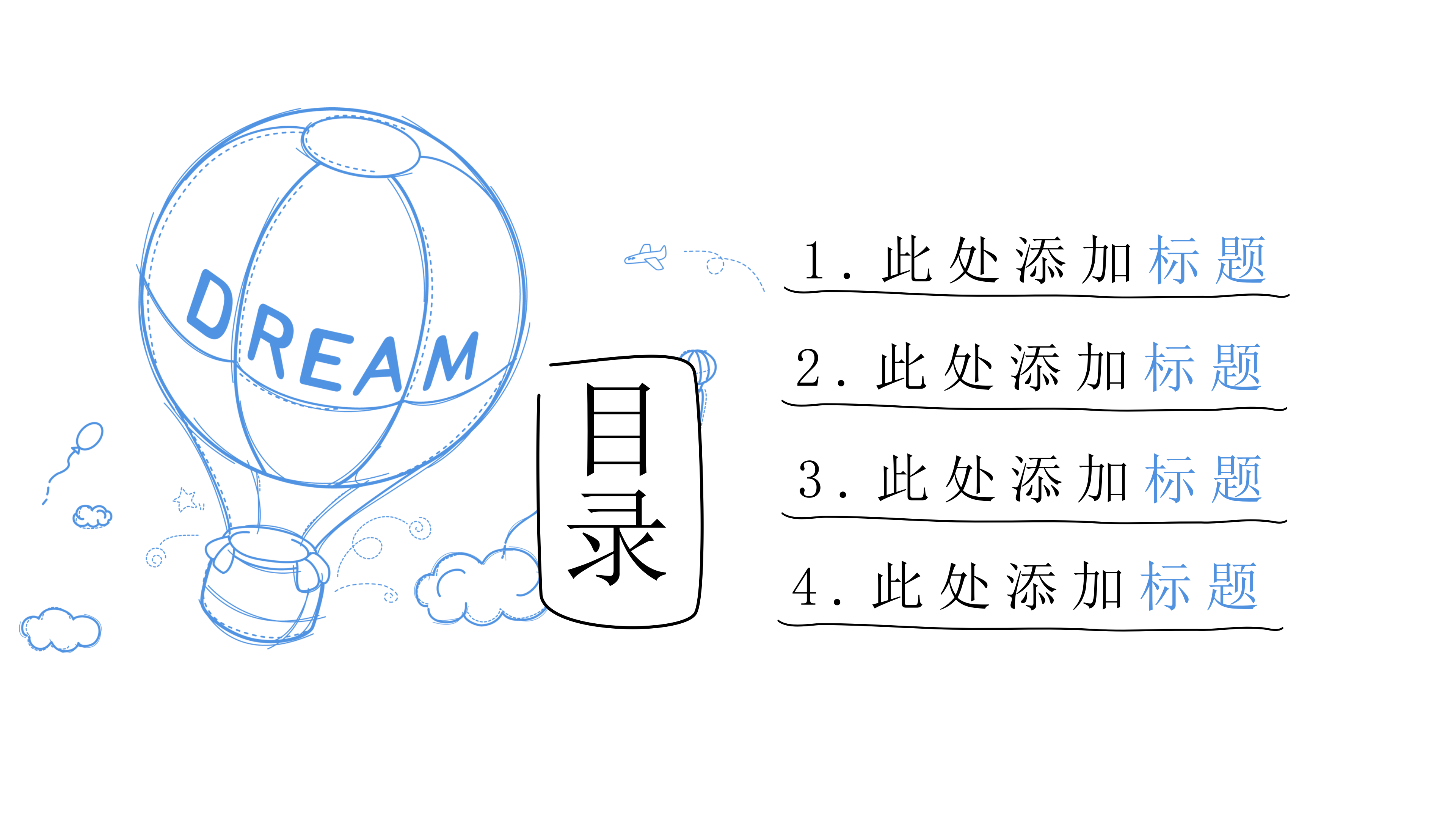 简约创意手绘线条通用PPT模板
