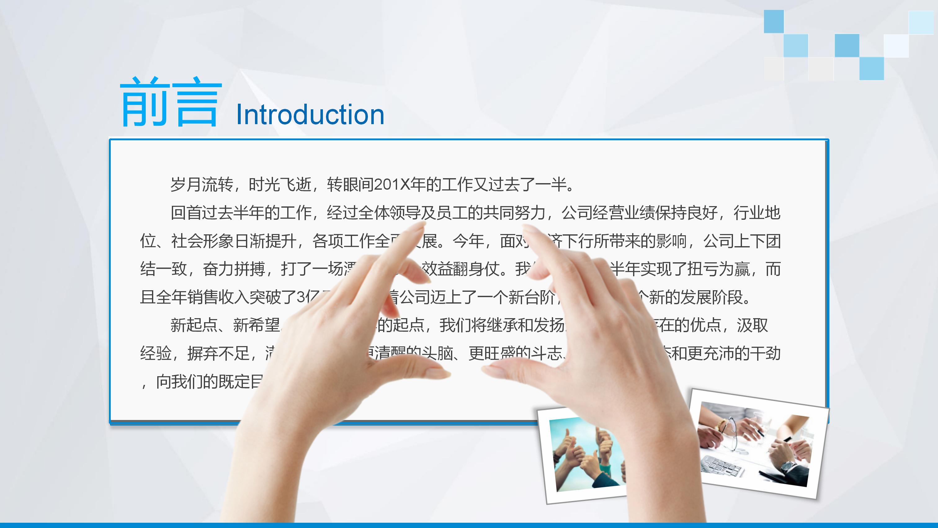 企业求职面试ppt模板
