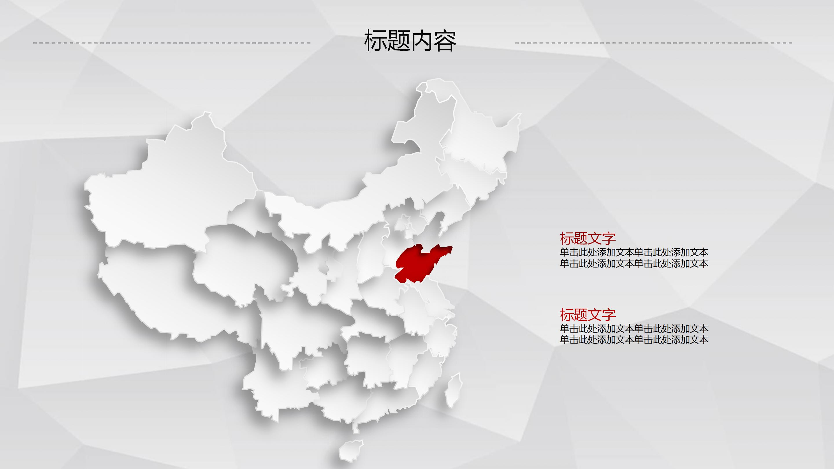 个人求职面试ppt模板