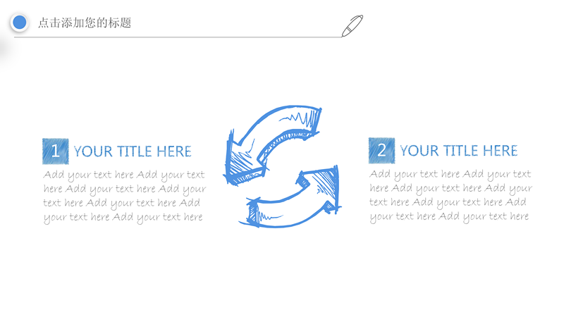 简约创意手绘线条通用PPT模板