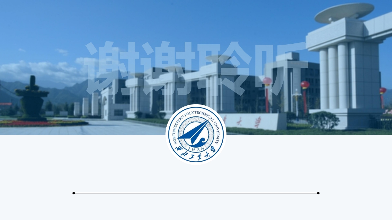 工程造价开题答辩ppt模板