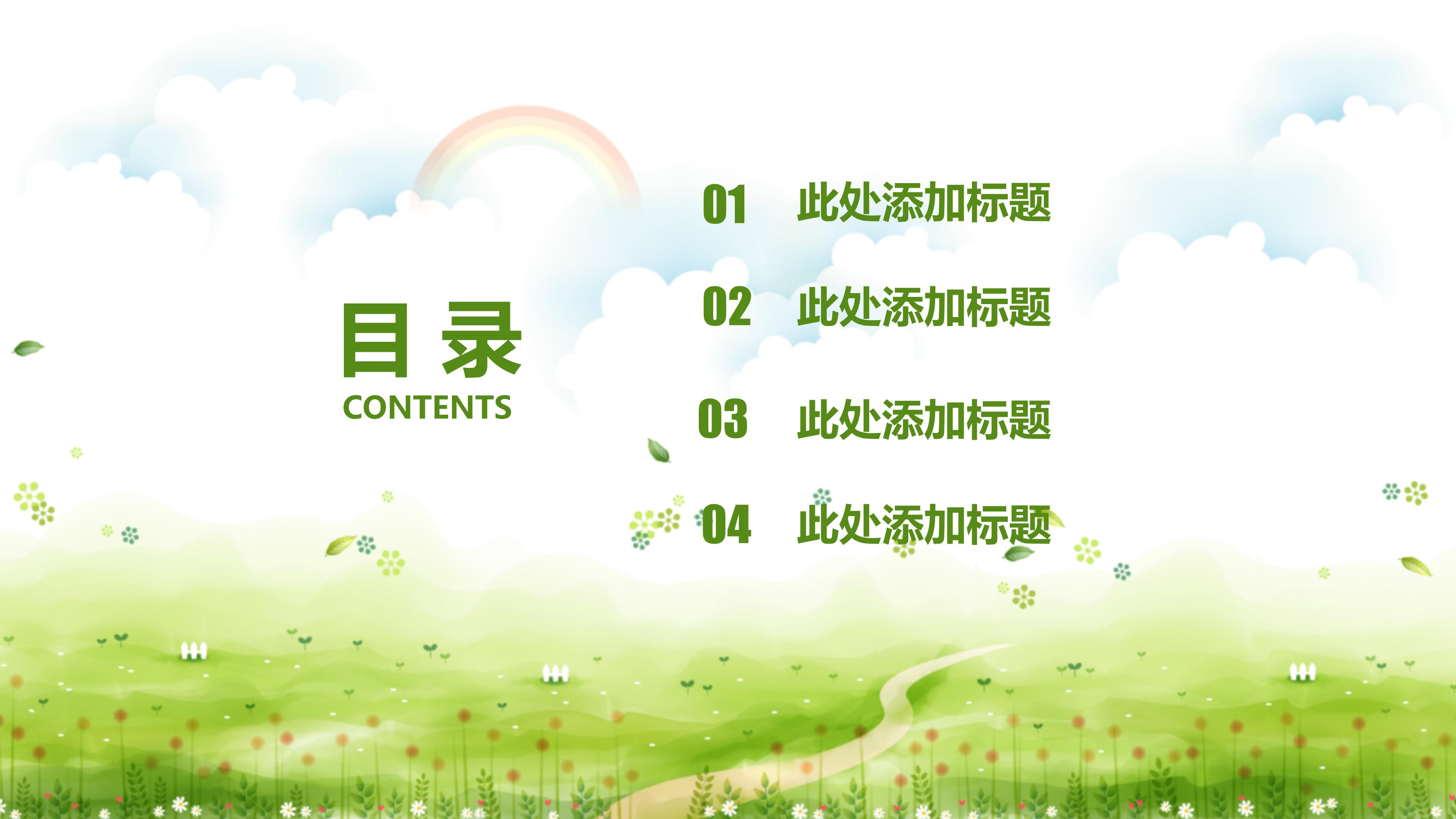 班级心理活动主题班会ppt模板