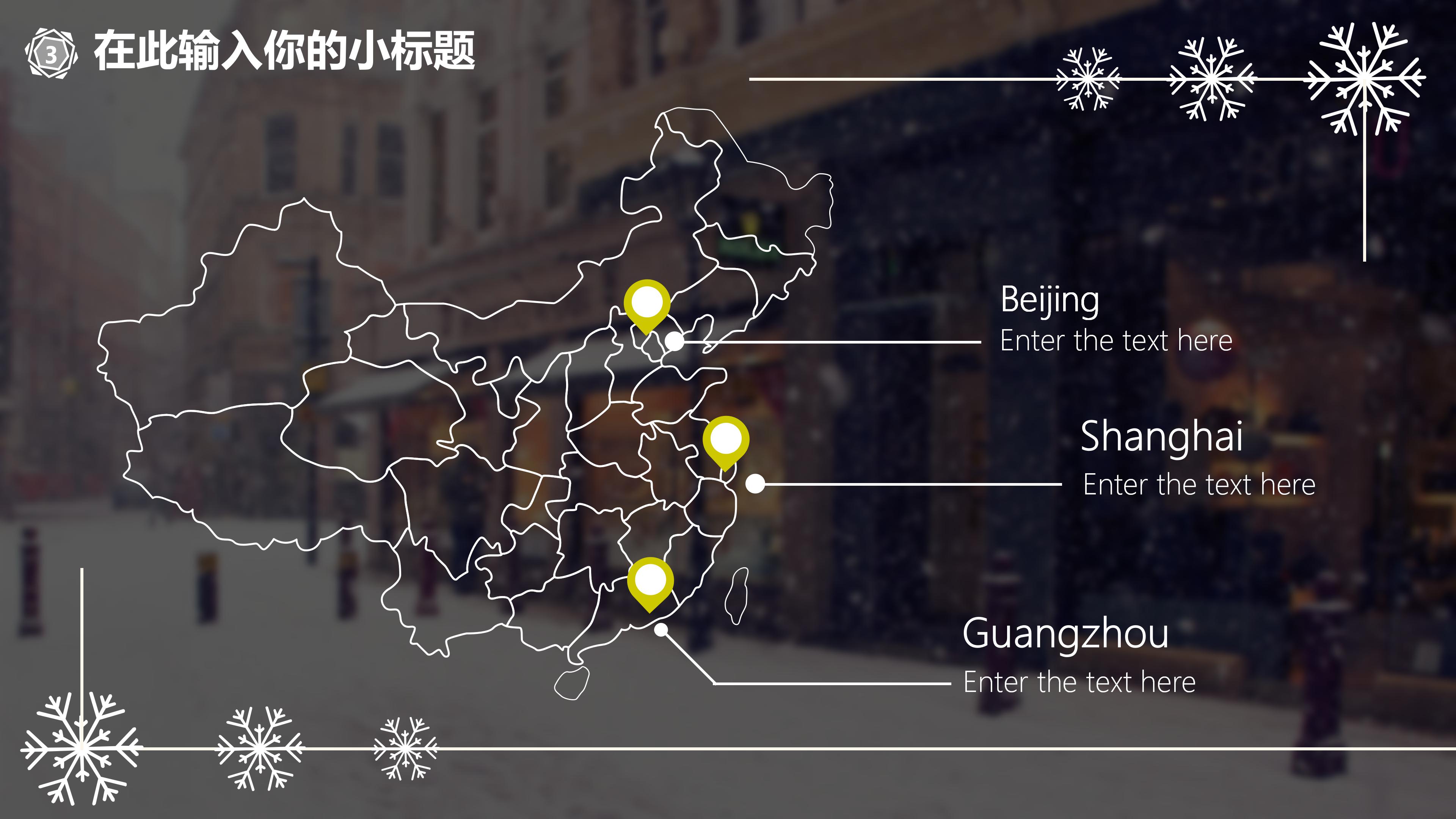 小学生心理健康月主题班会ppt模板