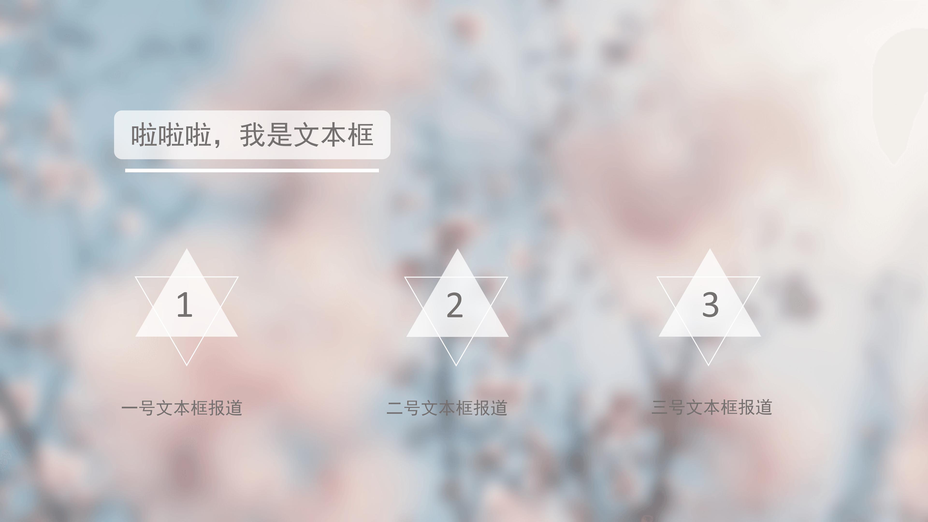 心理健康主题班会ppt模板