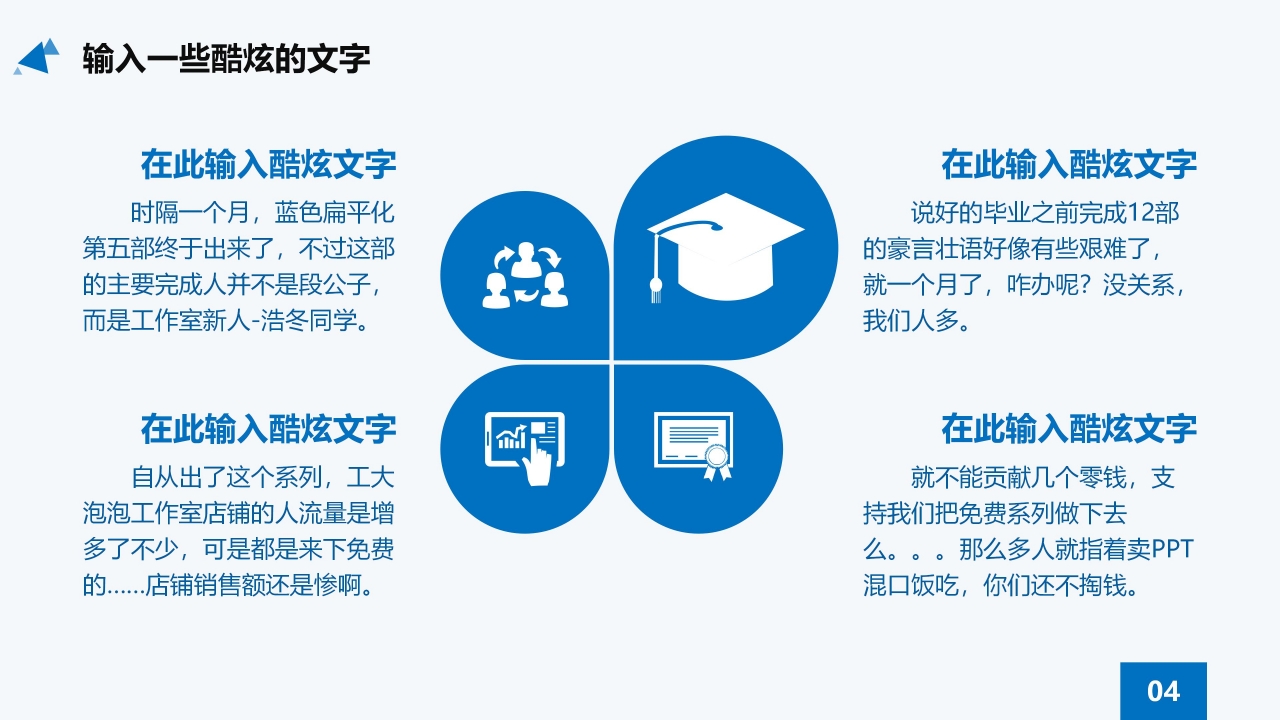 工程造价开题答辩ppt模板